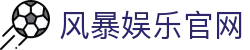 风暴娱乐 (FengBao ) – 官方认证游戏平台 – FengBao Entertainment